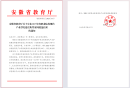 我院金属智能制造产业学院建设案例入选省级现代产业学院典型案例