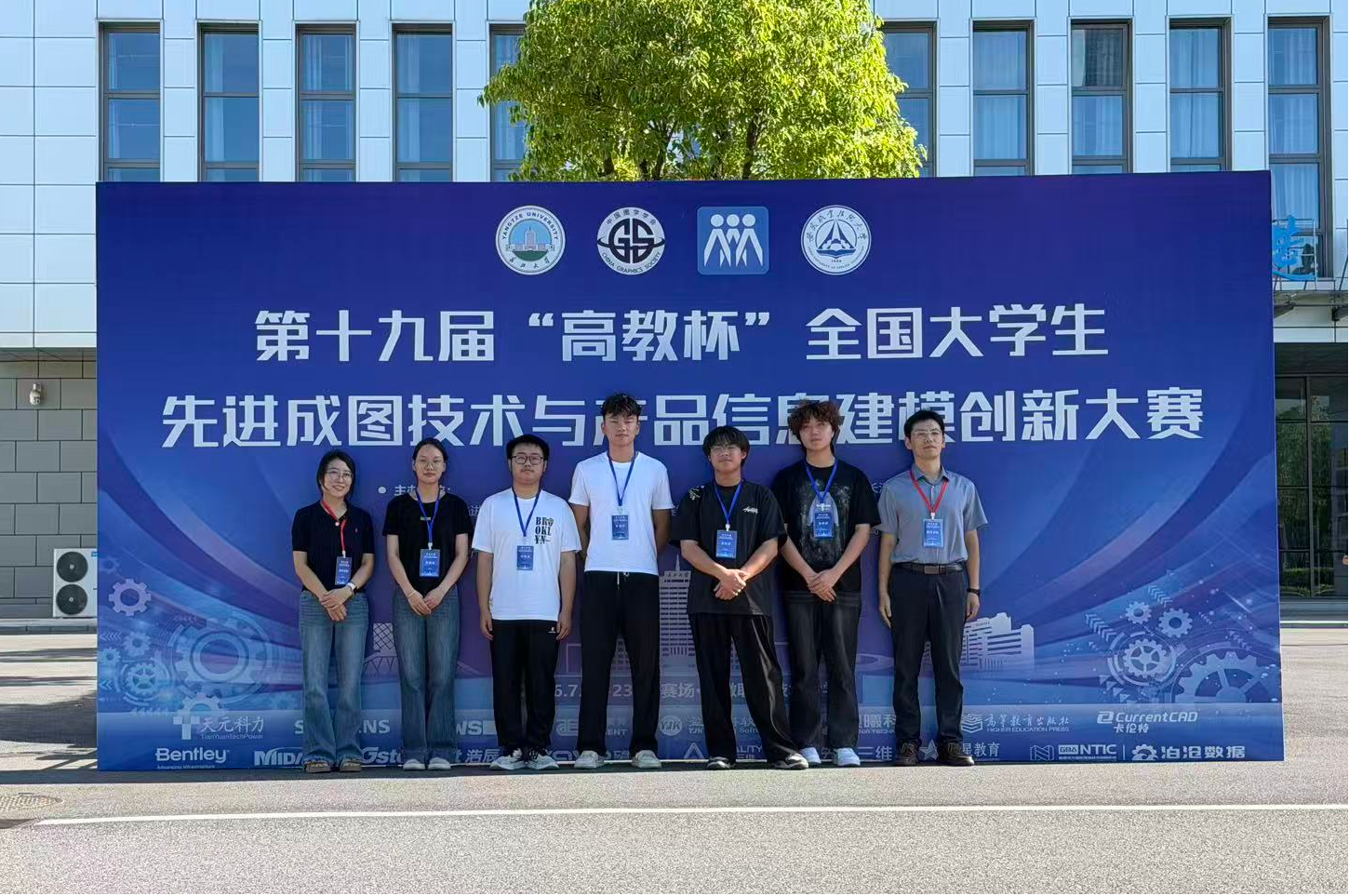 我系学子在第十九届“高教杯”全国大学生先进成图大赛中斩获4项大奖